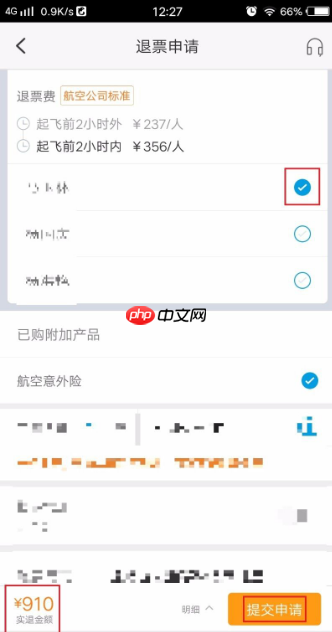 携程机票怎么退票流程 携程怎么退票