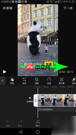 快剪辑怎么把音乐和人声分离 快剪辑音乐和人声分离教程