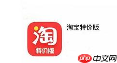 特价版淘宝怎么看自己的评论 淘特app看自己的评论方法介绍