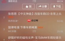 DJ多多怎么上傳音樂百度知道 上傳音樂百度知道方法
