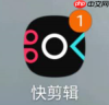 快剪辑怎么提取视频中的音频 快剪辑提取视频中的音频方法