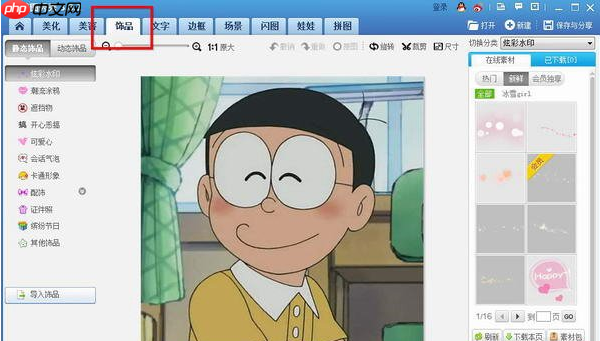 美图秀秀怎么p头发 具体操作步骤