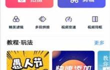 快剪輯錄屏的詳細(xì)操作