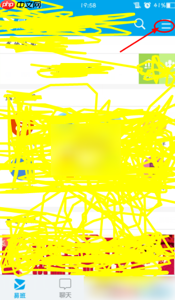 易班app怎么改学校 易班app修改学校认证方法介绍