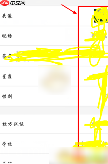 易班app怎么改学校 易班app修改学校认证方法介绍