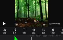 快剪輯怎么添加本地音樂 快剪輯添加音樂教程
