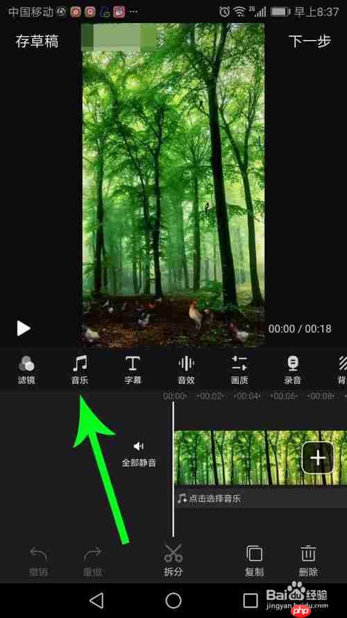 快剪輯怎么添加本地音樂(lè) 快剪輯添加音樂(lè)教程