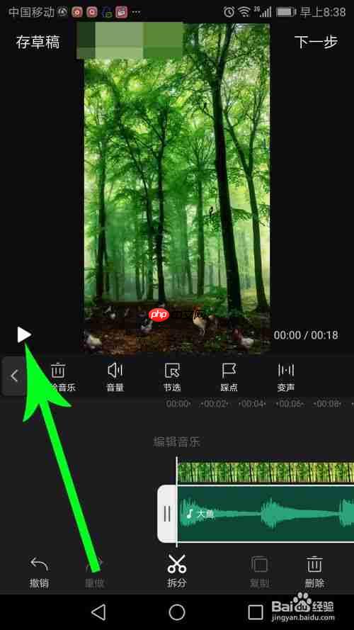 快剪輯怎么添加本地音樂(lè) 快剪輯添加音樂(lè)教程