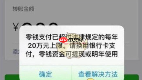 微信零钱限额解除方法 微信零钱限额怎么解除
