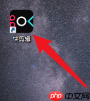 快剪辑怎么给视频抠图 快剪辑给视频抠图方法