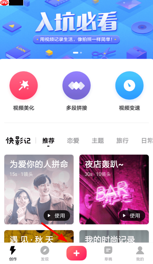 快剪辑怎么添加字幕 快剪辑视频添加字幕教程