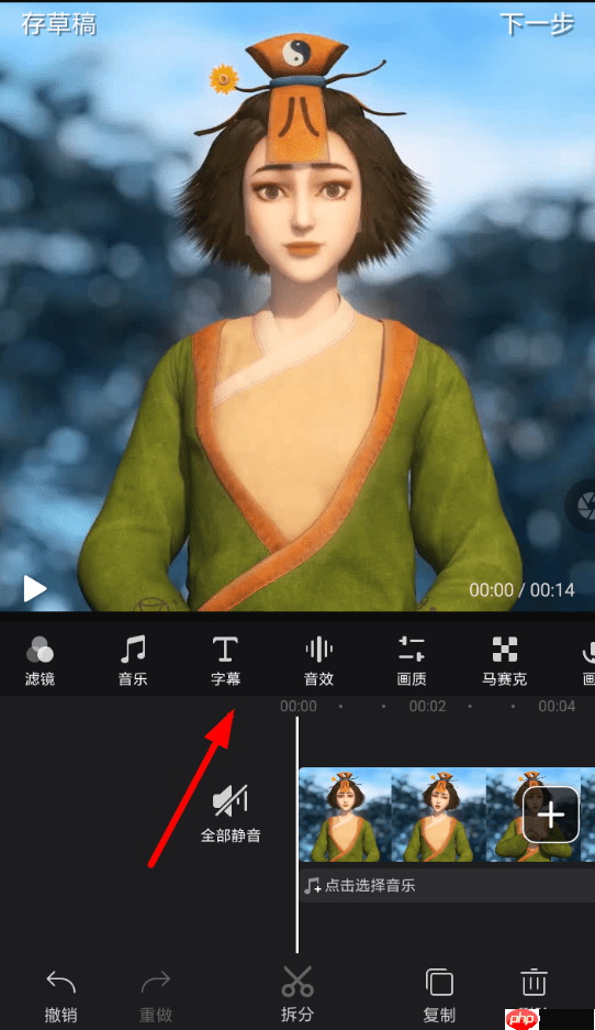 快剪辑怎么添加字幕 快剪辑视频添加字幕教程