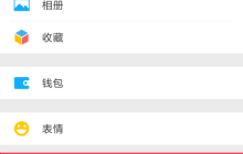 wechat怎么切換成微信 wechat切換成微信方法介紹