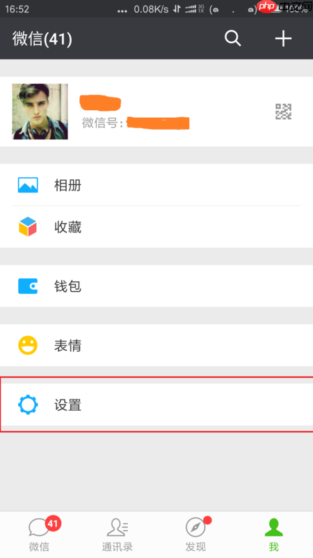 wechat怎么切换成微信 wechat切换成微信方法介绍