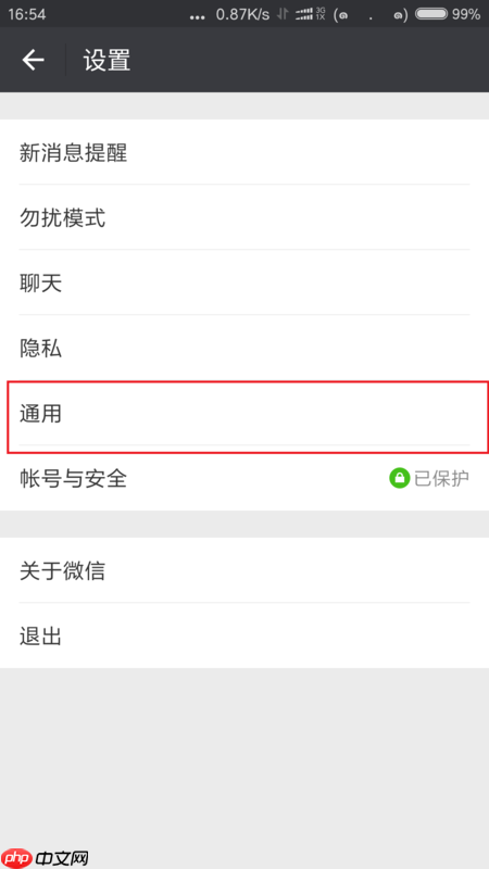 wechat怎么切换成微信 wechat切换成微信方法介绍