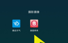 美圖秀秀照片拼圖怎么操作 美圖秀秀app如何拼圖