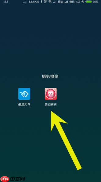 美图秀秀照片拼图怎么操作 美图秀秀app如何拼图
