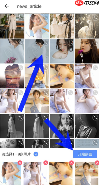 美图秀秀照片拼图怎么操作 美图秀秀app如何拼图