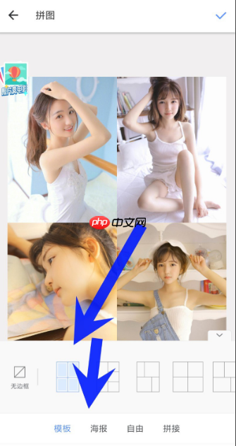 美图秀秀照片拼图怎么操作 美图秀秀app如何拼图