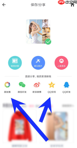 美图秀秀照片拼图怎么操作 美图秀秀app如何拼图