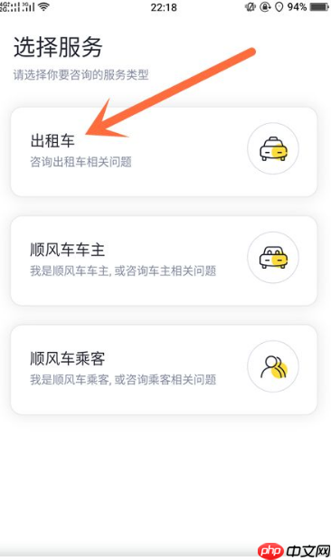 嘀嗒出行顺风车如何投诉 嘀嗒出行怎么进行投诉