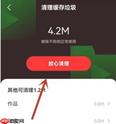 全民k歌卡了怎么办 全民K歌运行卡顿解决方法介绍