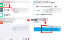 易班怎么簽到 易班簽到教程
