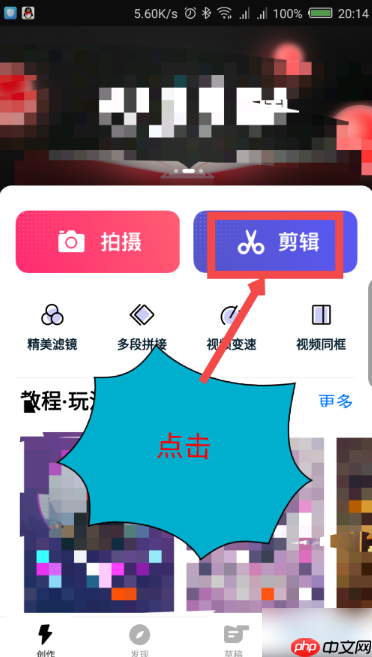 快剪辑如何去掉原视频声音 快剪辑去掉原视频声音方法介绍