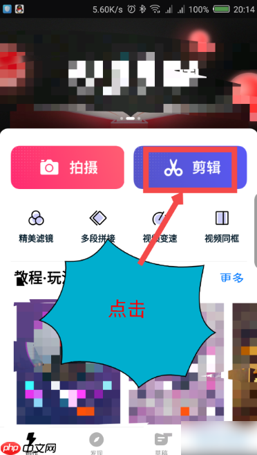 快剪辑如何去掉原视频声音 快剪辑去掉原视频声音方法介绍