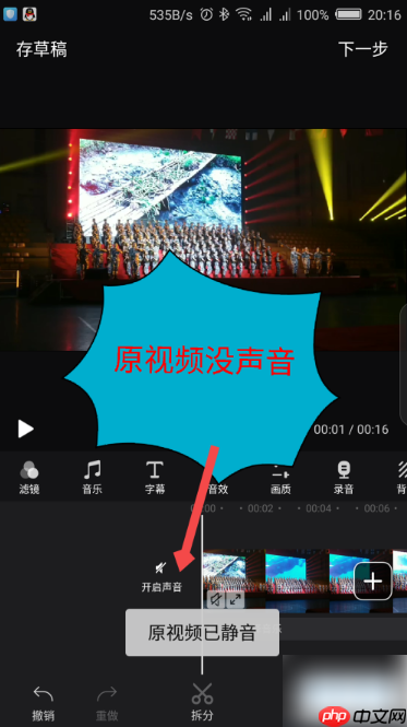 快剪辑如何去掉原视频声音 快剪辑去掉原视频声音方法介绍