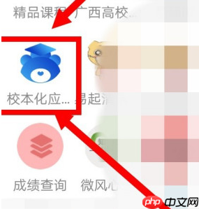 易班app怎么请假 请假申请提交流程