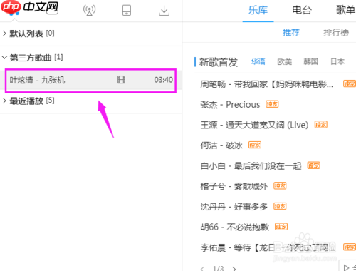 DJ多多怎么设置音效 DJ多多设置音效方法
