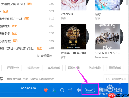 DJ多多怎么设置音效 DJ多多设置音效方法