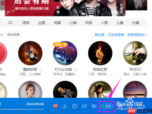 DJ多多怎么设置音效 DJ多多设置音效方法