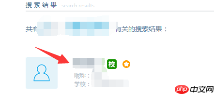 易班怎么加入课群 详细教程