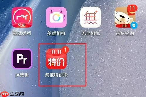 特价版淘宝怎么搜运单号查询 淘特app查看快递单号教程