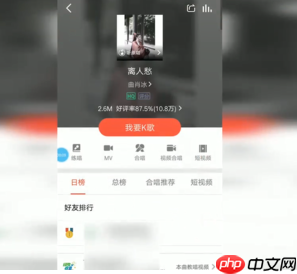 全民k歌怎么合唱 全民k歌如何合唱