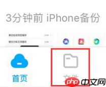百度网盘怎么下载到手机里 百度网盘下载到手机里方法