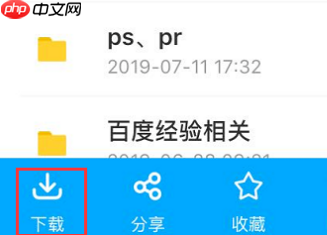 百度网盘怎么下载到手机里 百度网盘下载到手机里方法