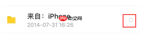 百度网盘怎么下载到手机里 百度网盘下载到手机里方法