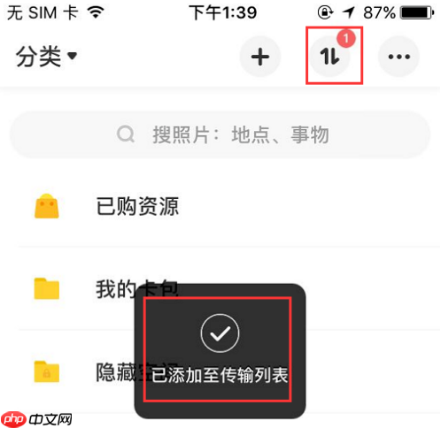 百度网盘怎么下载到手机里 百度网盘下载到手机里方法