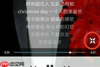 酷狗音乐怎么把歌词全部显示 全部显示歌词的方法