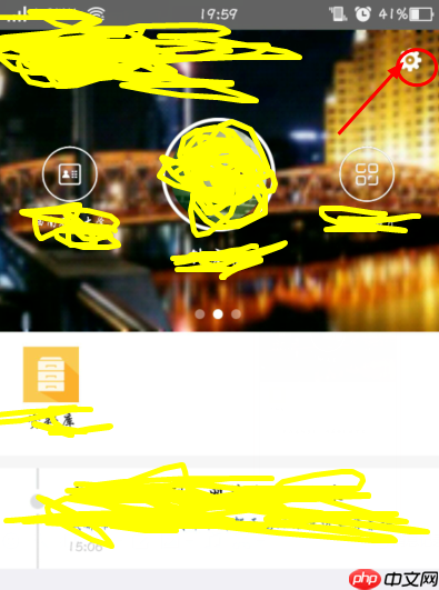 易班怎么修改学校认证 易班修改学校认证方法