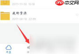 百度网盘怎么加好友 百度网盘加好友方法介绍