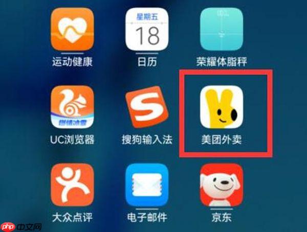美团外卖如何代付 美团外卖代付教程