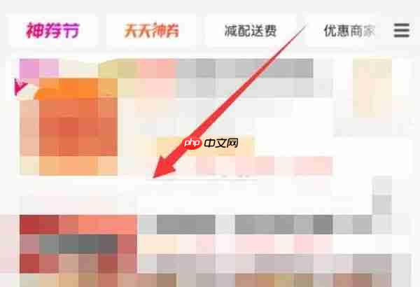 美团外卖如何代付 美团外卖代付教程