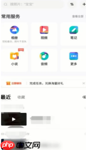百度网盘app下载的文件怎么导出来 具体操作方法介绍