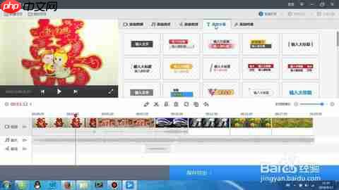 快剪辑如何添加字幕  视频添加字幕步骤