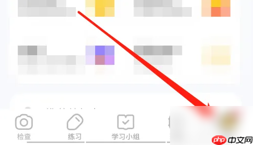 小猿口算扫一扫秒出答案怎么查询 小猿口算查看学习历史教程