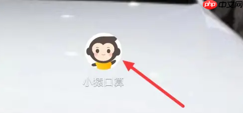 小猿口算扫一扫秒出答案怎么查询 小猿口算查看学习历史教程